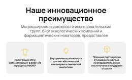 Быстрее Наука, Лучше Решения