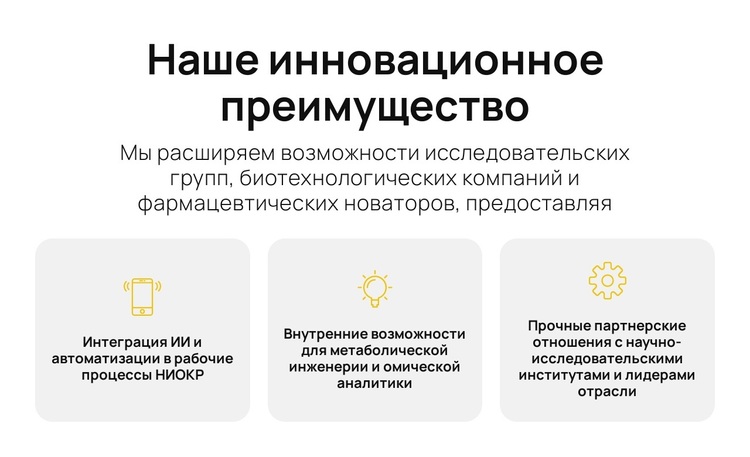 Быстрее наука, лучше решения WordPress тема