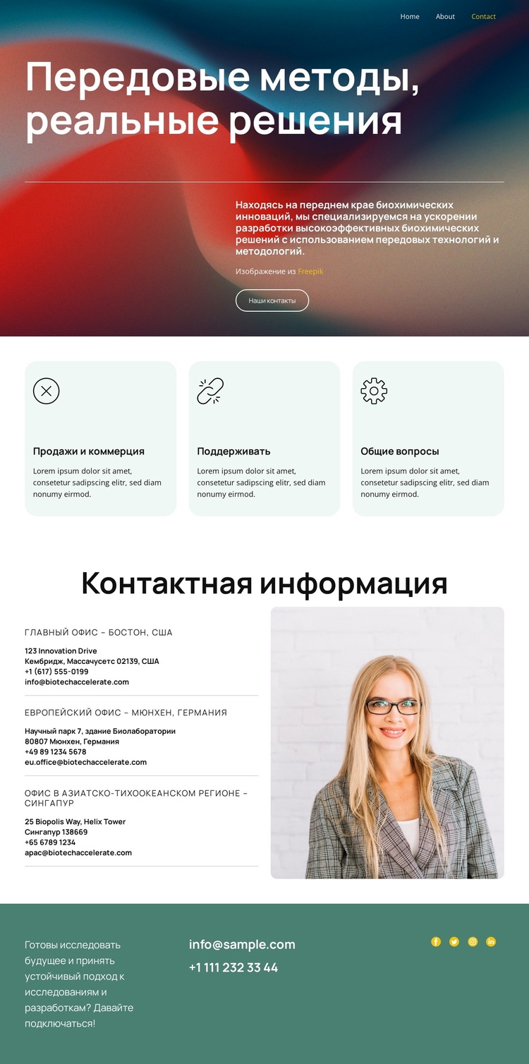 Переосмысление биохимического развития WordPress тема