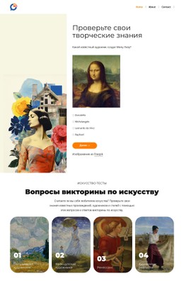 Адаптивный HTML5 Для Вопросы По Искусству
