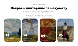 Исследуйте Мир Искусства