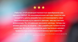 Расширения Шаблонов Для Эффективность Биохимического Проектирования