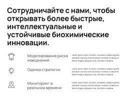 Расширенные Инструменты, Быстрое Обнаружение – Адаптивный Одностраничный Шаблон