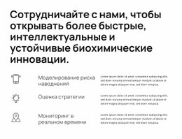 Расширенные Инструменты, Быстрое Обнаружение – Премиум-Шаблон
