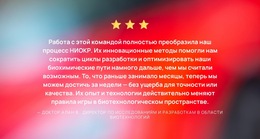 Эффективность Биохимического Проектирования