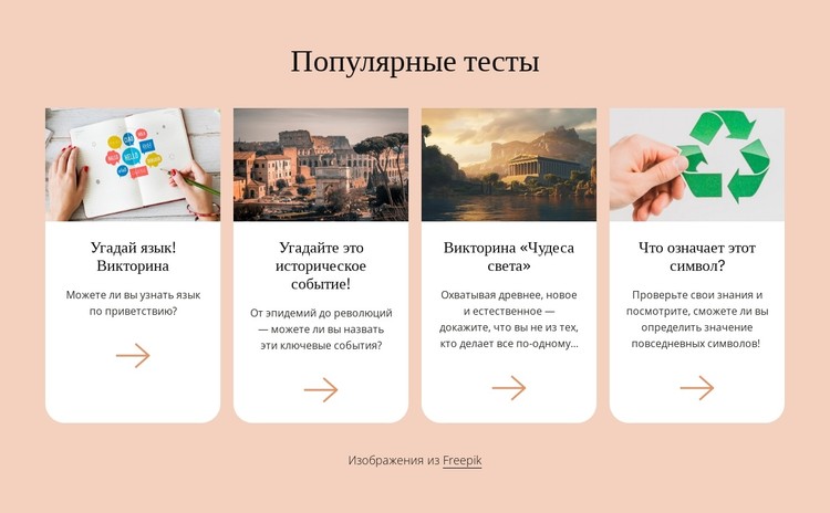 Популярные тесты CSS шаблон
