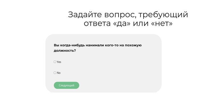 Проверьте свои знания прямо сейчас HTML шаблон
