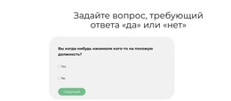 Проверьте Свои Знания Прямо Сейчас – Бесплатная Тема WordPress