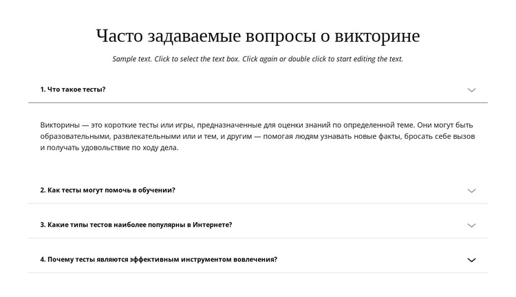 Вопросы и ответы по викторине WordPress тема