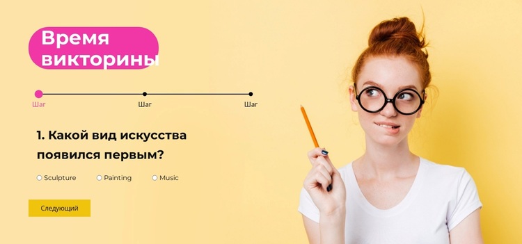 Быстрая викторина по искусству WordPress тема