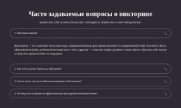 Вопросы И Ответы По Викторине