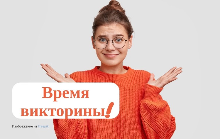 Узнайте с помощью теста CSS шаблон