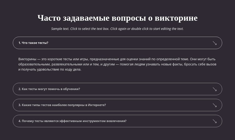 Вопросы и ответы по викторине CSS шаблон