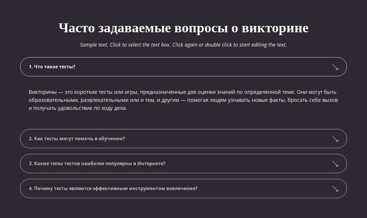 Вопросы и ответы по викторине Дизайн сайта