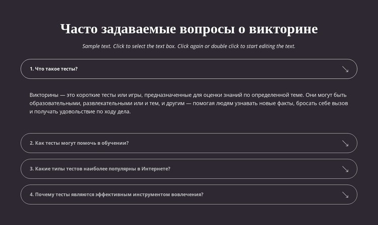 Вопросы и ответы по викторине HTML шаблон