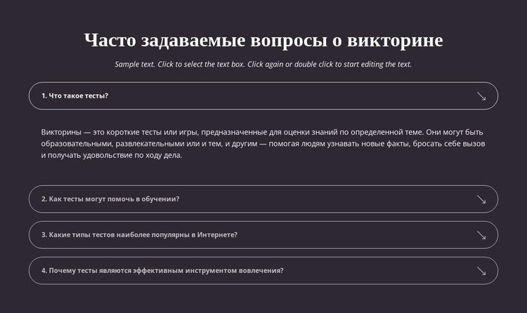 Вопросы и ответы по викторине Шаблон Joomla
