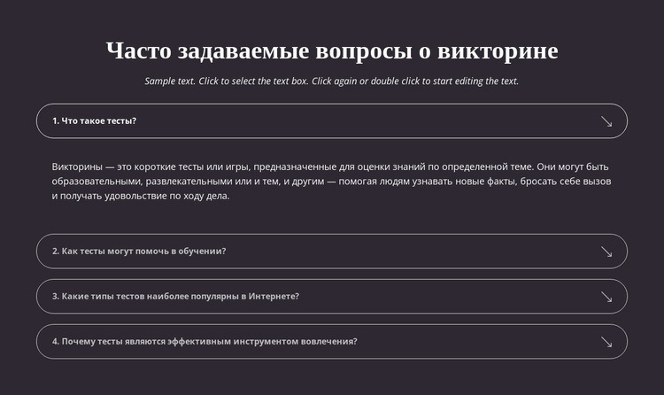 Вопросы и ответы по викторине Мокап веб-сайта