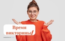 Рекомендации Для Узнайте С Помощью Теста