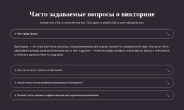 Вопросы И Ответы По Викторине