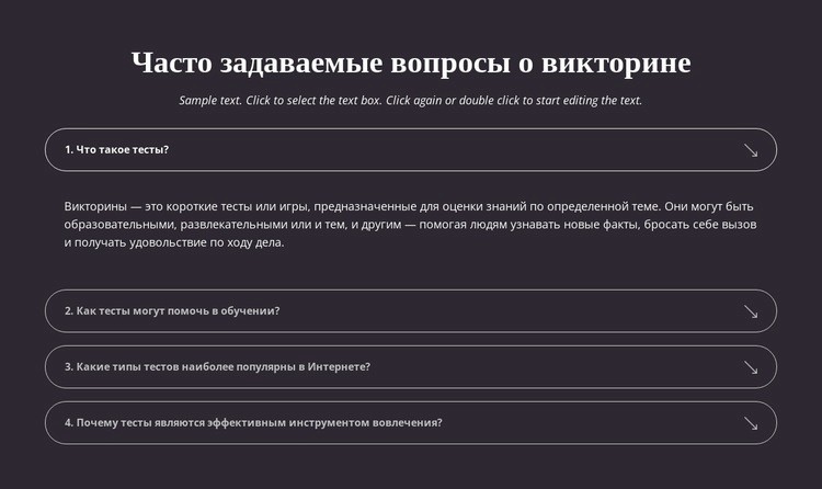 Вопросы и ответы по викторине Шаблон