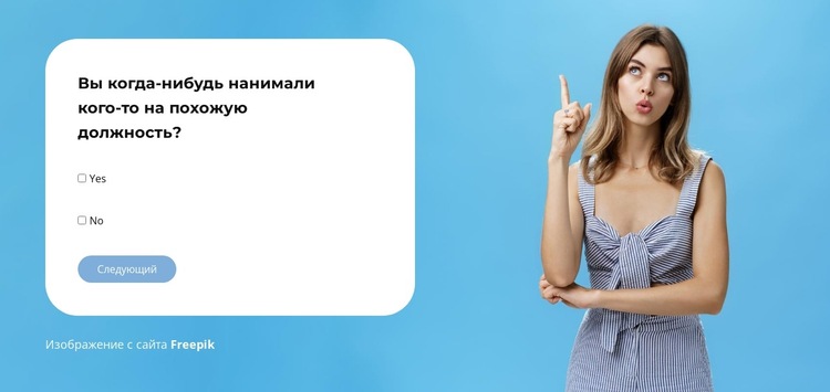 Готовы к тесту Шаблон веб-сайта