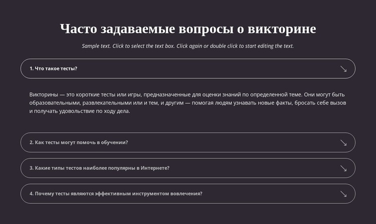 Вопросы и ответы по викторине Шаблон веб-сайта