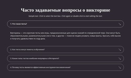 Вопросы И Ответы По Викторине