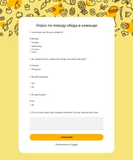 Опрос По Поводу Обеда В Команде Шаблон Сайта