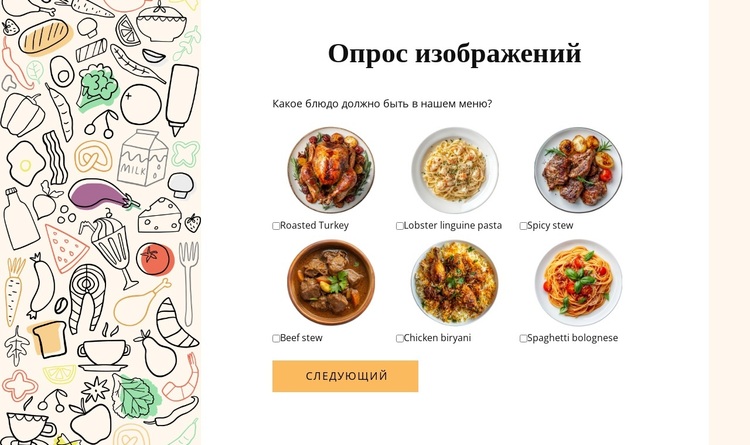 Опрос изображений WordPress тема