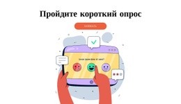 Данные Опроса, Которые Имеют Значение — Профессиональный Дизайн, Настраиваемый