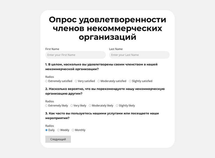Собирайте. Анализируйте. Улучшайте. HTML шаблон