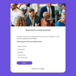 Форма Обратной Связи