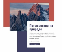 Программное Обеспечение Для Создания Интеллектуальных Макетов Для Путешествие На Природу