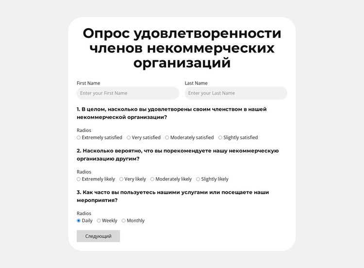 Собирайте. Анализируйте. Улучшайте. Мокап веб-сайта