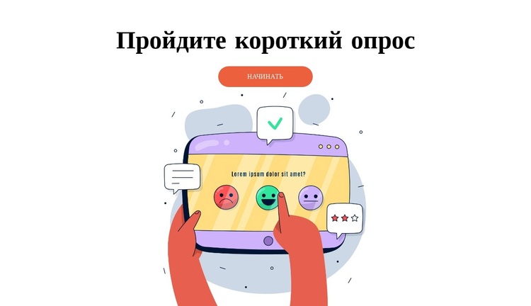 Данные опроса, которые имеют значение WordPress тема