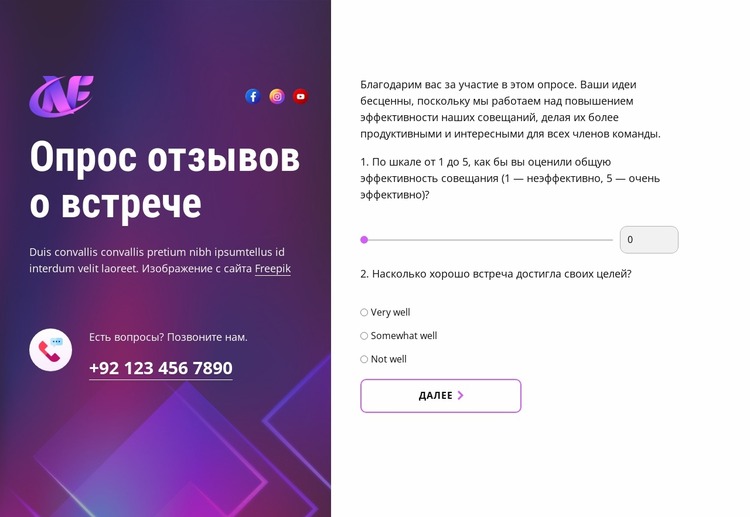 Впереди еще более интересные встречи Шаблон Joomla