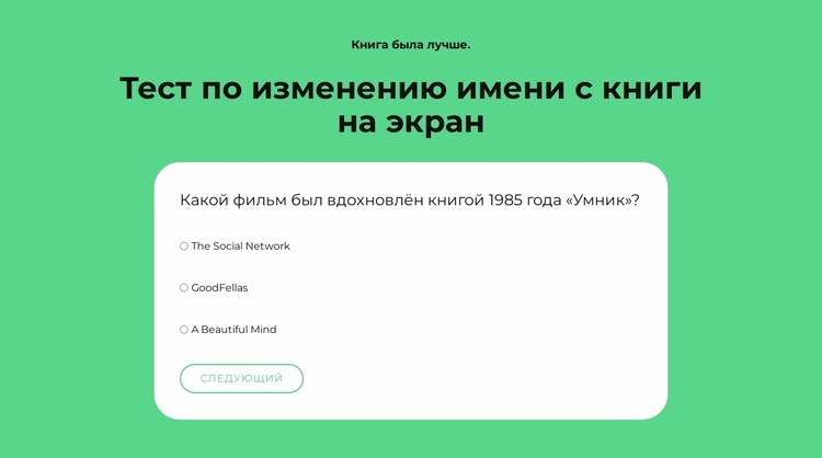 Давайте играть! Шаблон Joomla