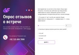 Впереди Еще Более Интересные Встречи