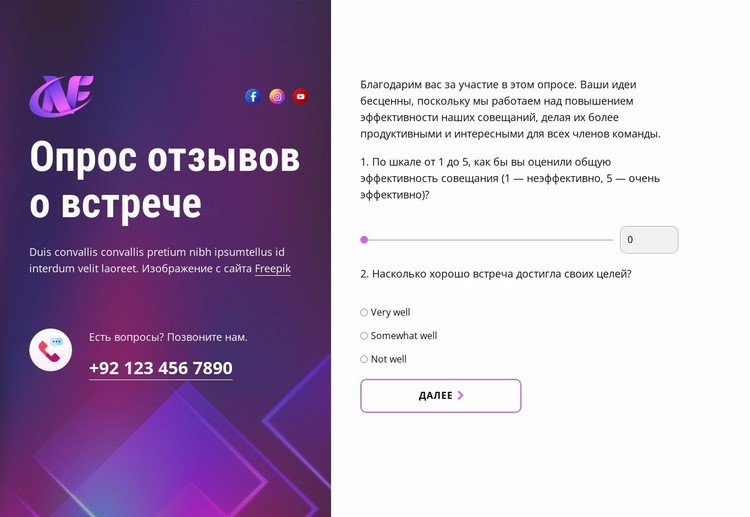 Впереди еще более интересные встречи Шаблон