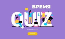 Проверьте Себя Сейчас – Красивый Дизайн Сайта