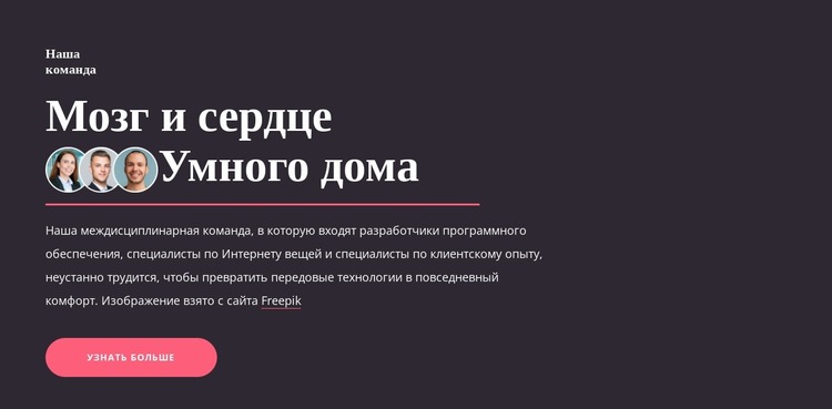 Мозг умного дома Шаблон Joomla