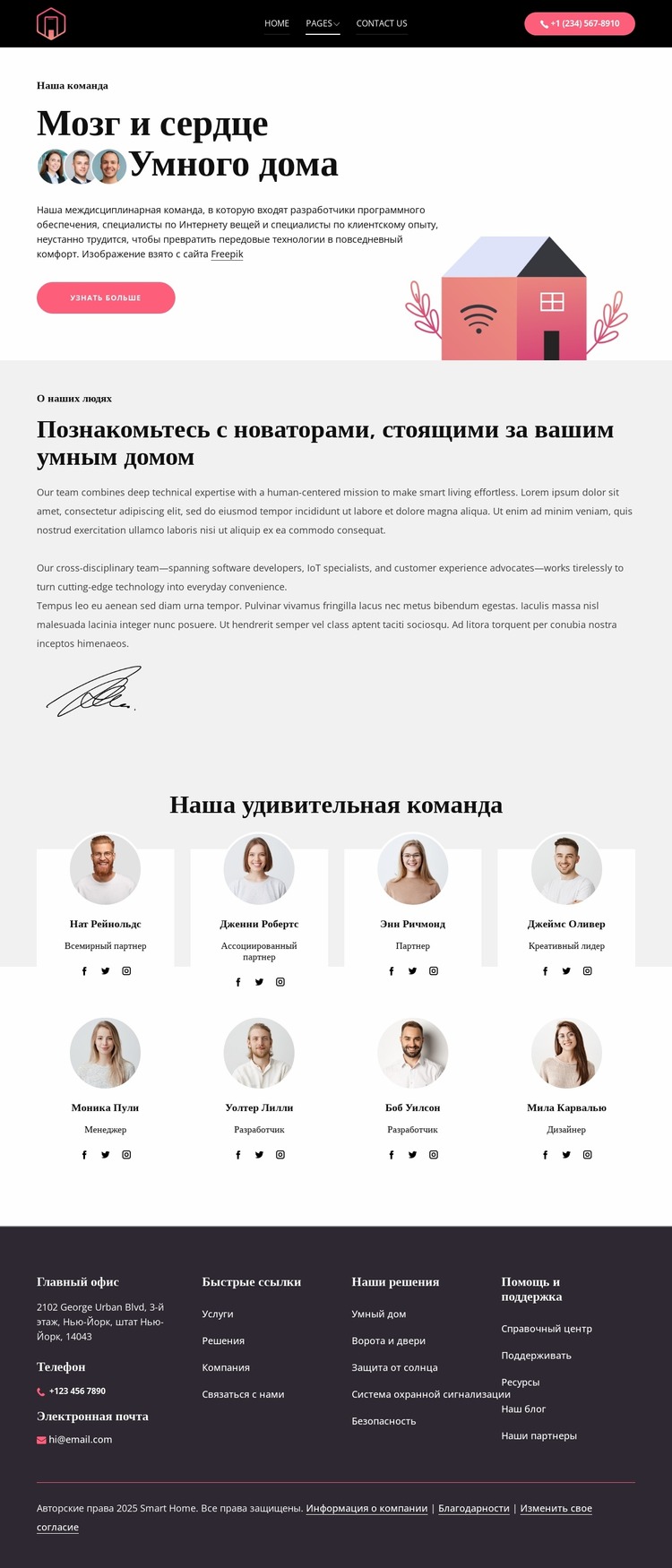 Сердце умного дома Шаблон Joomla