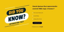 Думай Быстро – Креативный Многоцелевой Одностраничный Шаблон