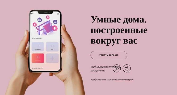 Техническое управление домом Дизайн сайта
