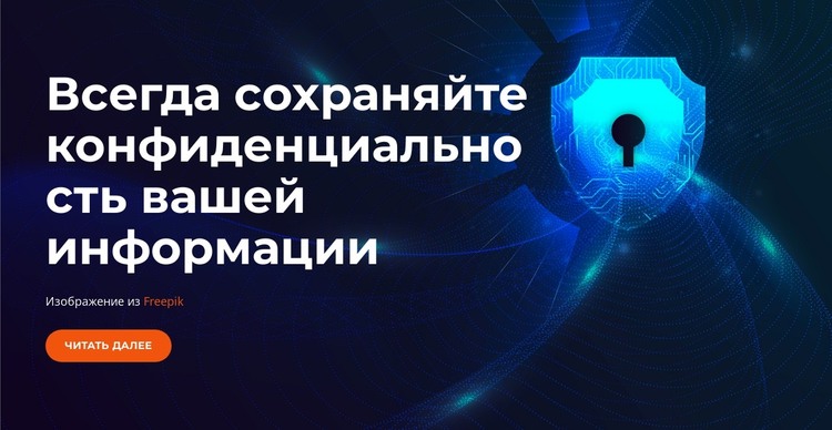 Инструменты анонимизации HTML шаблон