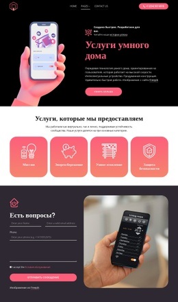 Живите Умнее