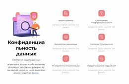 Предотвращение Нарушений