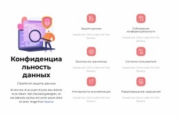 Предотвращение Нарушений