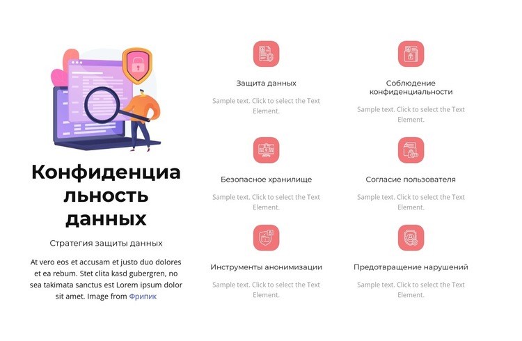 Предотвращение нарушений Мокап веб-сайта