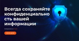 Инструменты Анонимизации